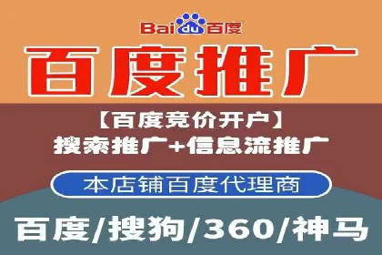 百度推广代理助力企业实现业绩翻倍